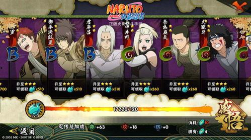 新版本火影最新爆料,新篇章揭秘,神秘力量觉醒,忍者世界风云再起! 第1张 新版本火影最新爆料,新篇章揭秘,神秘力量觉醒,忍者世界风云再起! 第1张