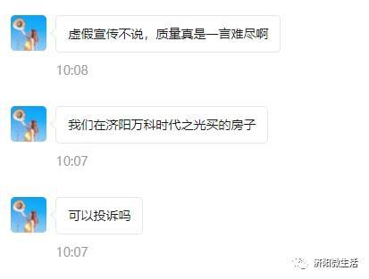 交房爆料视频,视频爆料呈现真实交房瞬间 第2张 交房爆料视频,视频爆料呈现真实交房瞬间 第2张